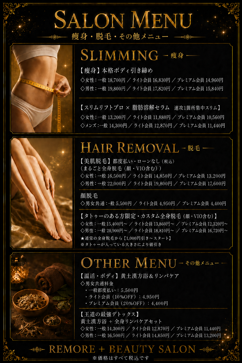 REMORE＋BEAUTY SALON